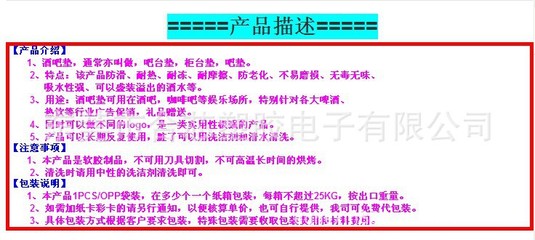 【【厂家直销,现货供应中】优质PVC 酒吧垫 吧台垫欢迎来图定做】价格,厂家,图片,餐垫、杯垫,东莞市合芯塑胶电子-